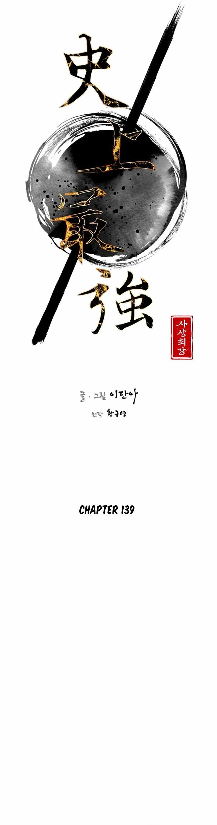 The Strongest Ever Chapter 139 24